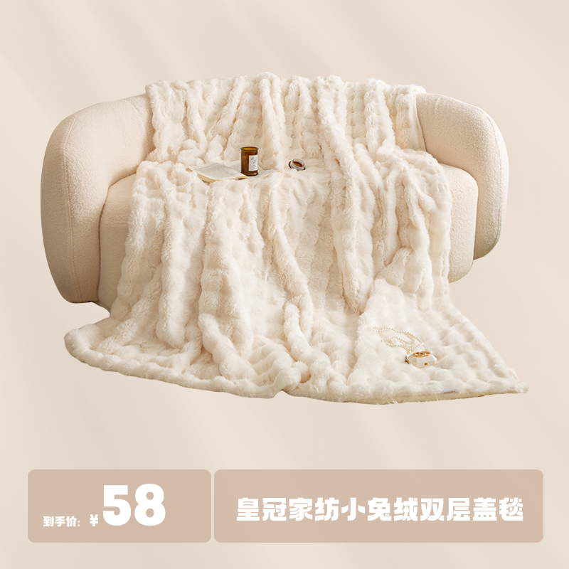 【壹】【車爷爷专属】CrowN泡泡小兔绒双层盖毯WQ