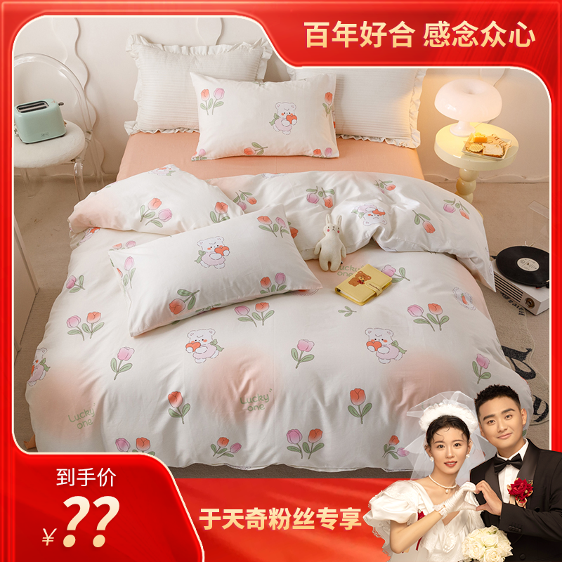 【壹】【天奇专属】皇冠系列全棉40s三/四件套SSS AX