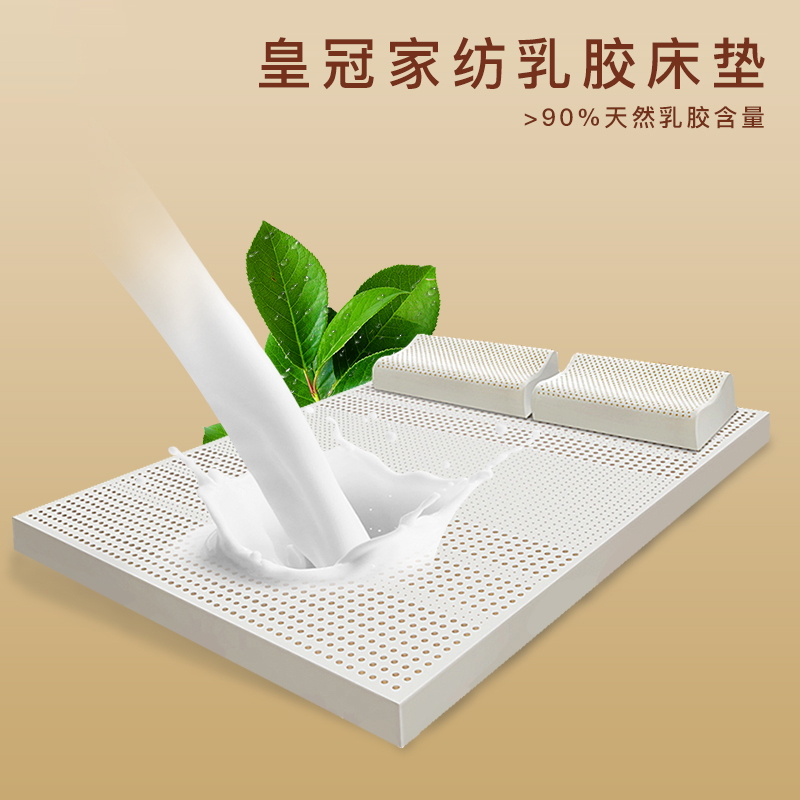 【壹】【国岳粉丝专享】皇冠进口乳胶床垫5cm厚  Q