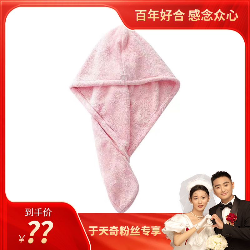 【壹】【天奇专属】皇冠绵柔吸水干发帽SSS AX