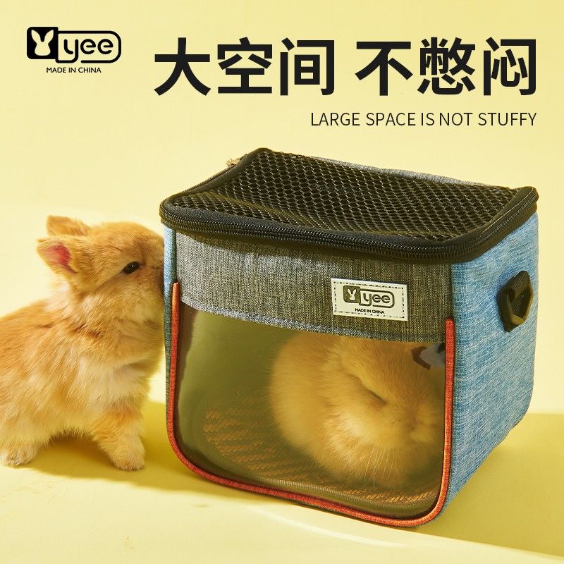 yee兔子外带包宠物外出专用背包龙猫荷兰猪花枝鼠便携透气外带笼