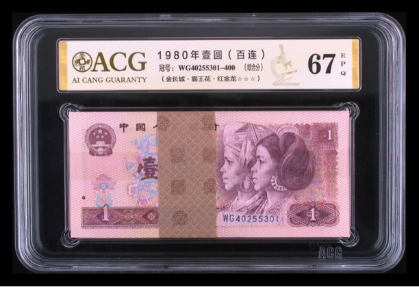 801金长城霸王花红麟红金龙百连整刀WG40255301-400爱藏三星67分
