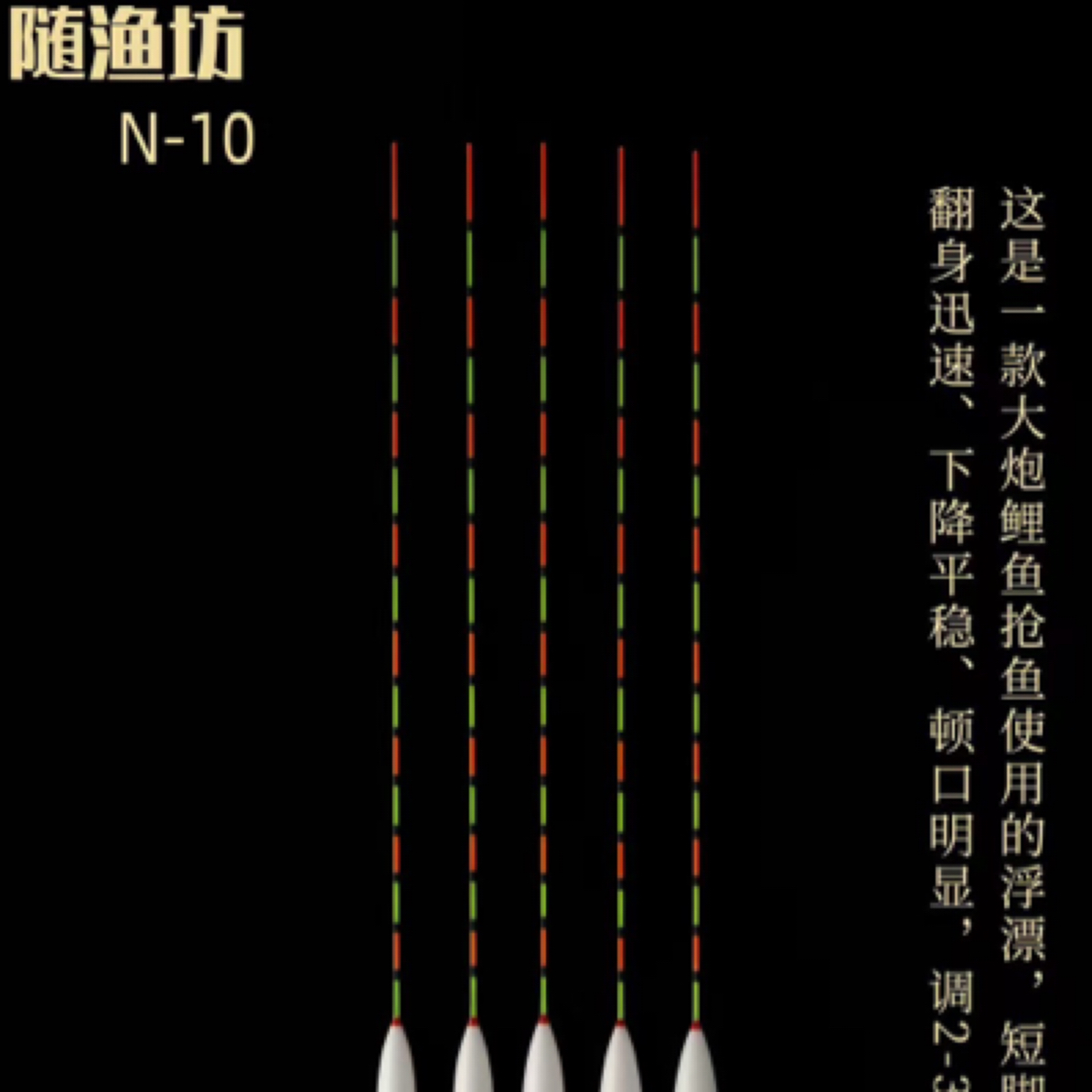 随渔坊纳米梭子票N10