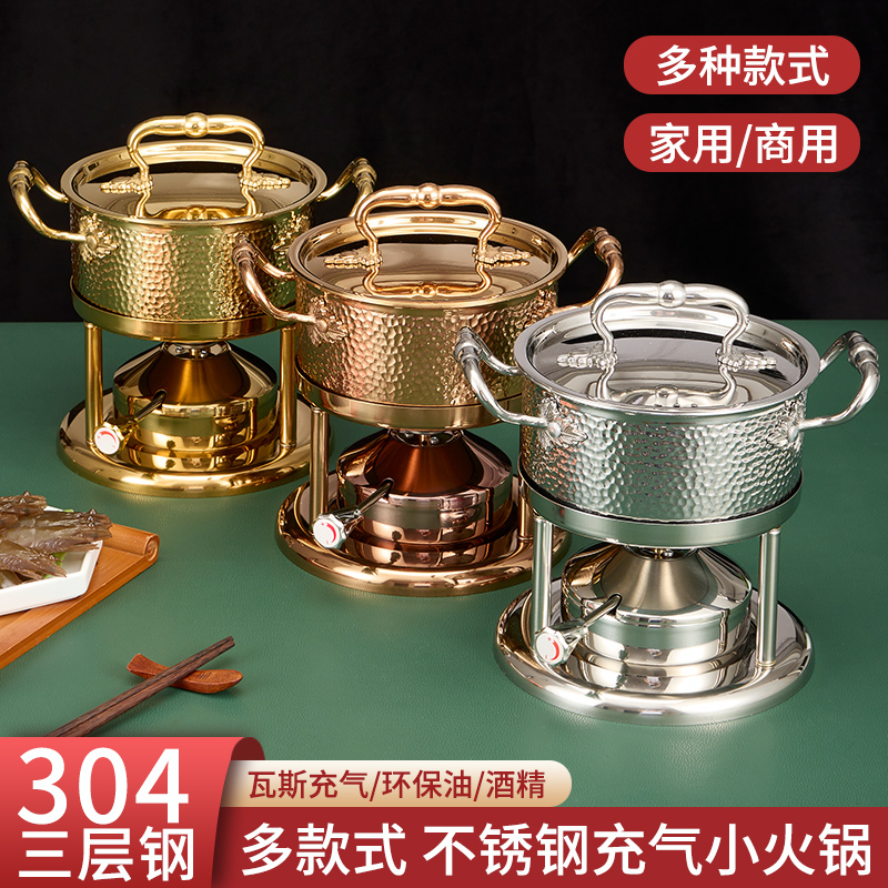 单人小火锅一人一锅火锅商用燃气瓦斯炉可调式火力充气自助小火锅