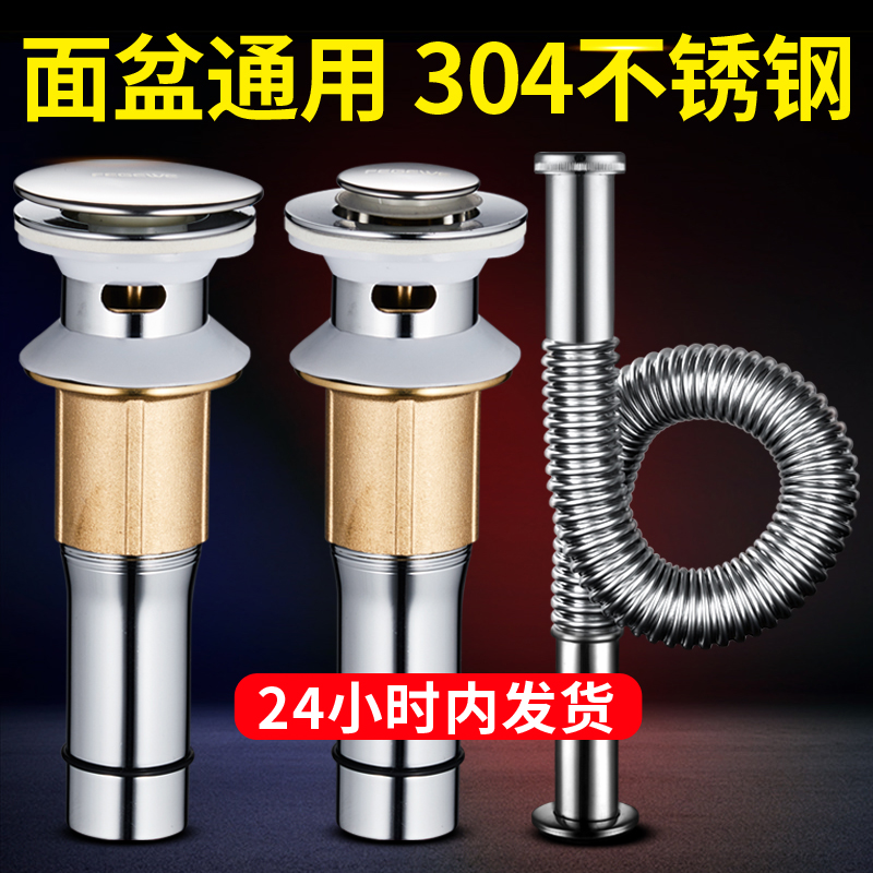 【小扬哥甄选】全套面盆下水器洗脸盆下水管洗手盆洗脸池洗手池台