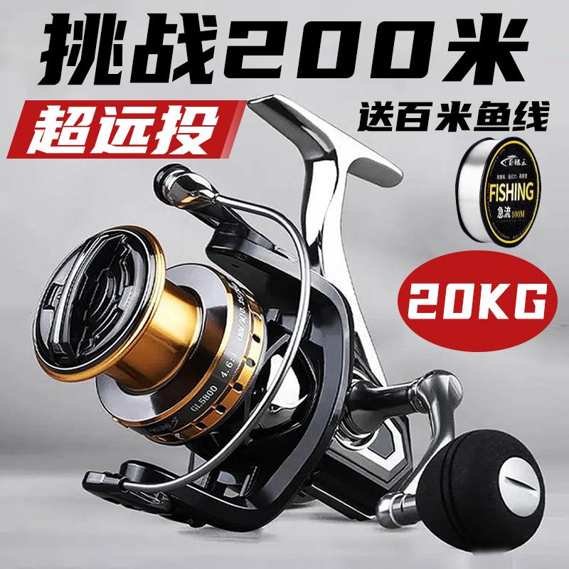 【小扬哥甄选】渔轮全金属纺车轮海竿抛竿微物金属轮海杆手竿鱼线