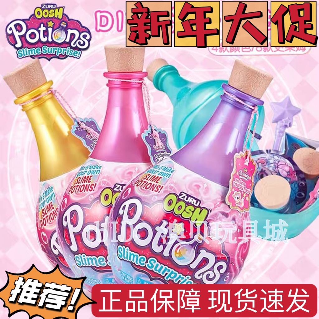 【小扬哥甄选】 oosh软软乐diy惊喜史莱姆魔法瓶棒棒糖变色棉花水