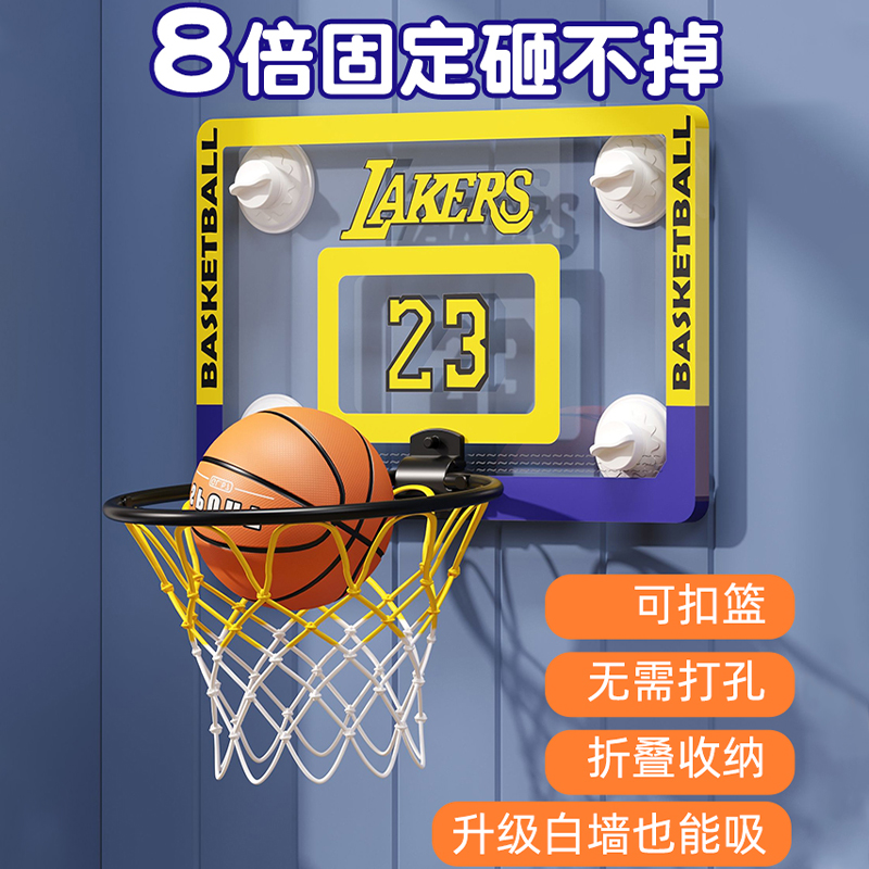 【小扬哥甄选】儿童篮球框7号5可扣篮投篮架室内壁挂式家用男孩成