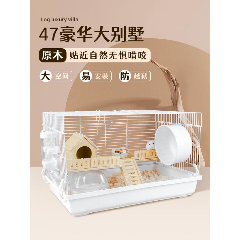 【小扬哥甄选】仓鼠笼子金丝熊专用过冬便宜超大的豪华别墅基础笼