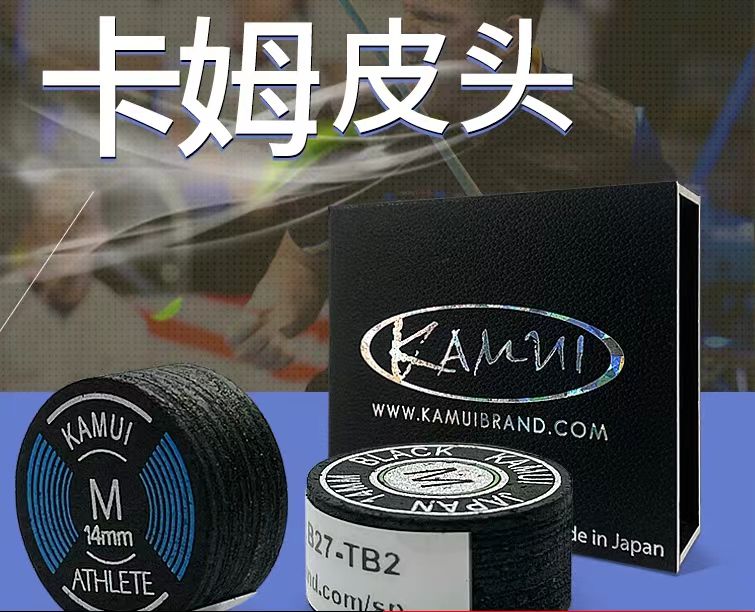 新款卡姆皮头KAMUI  14毫米大头杆中式黑八九球杆代工皮头
