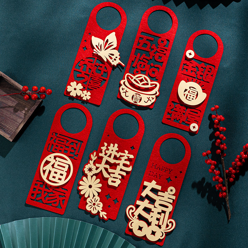 乔迁之喜布置新居手工装饰挂件仪式挂件搬家装饰挂饰乔迁之喜用品