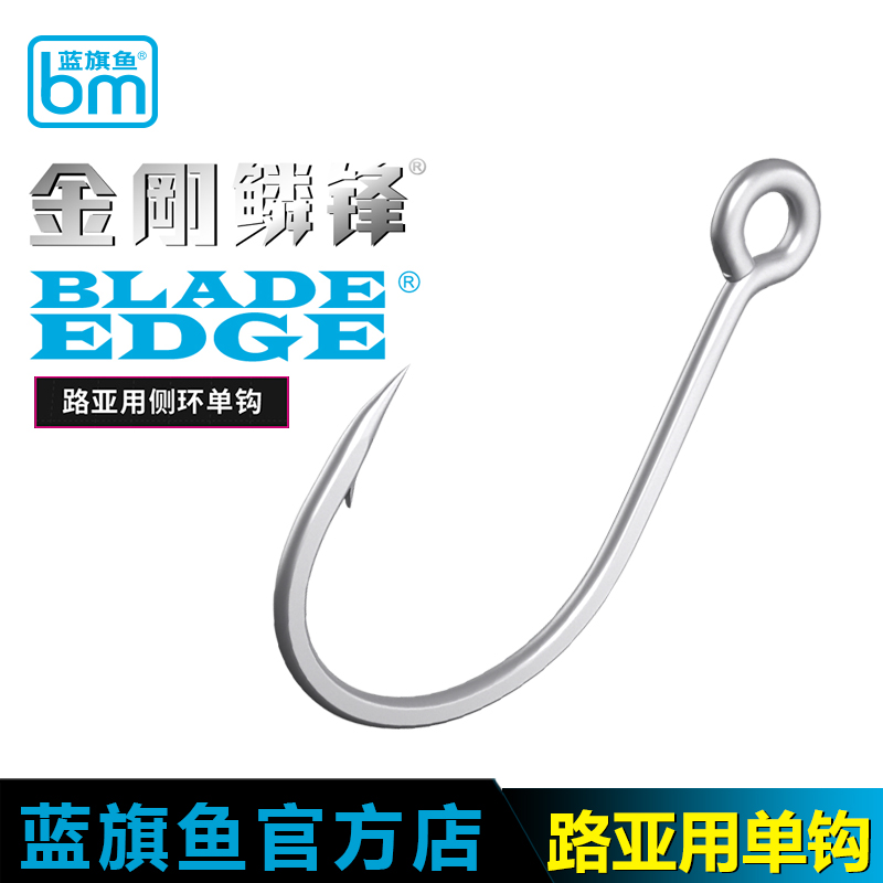 蓝旗鱼蓝旗鱼路亚用侧环单钩羽毛钩