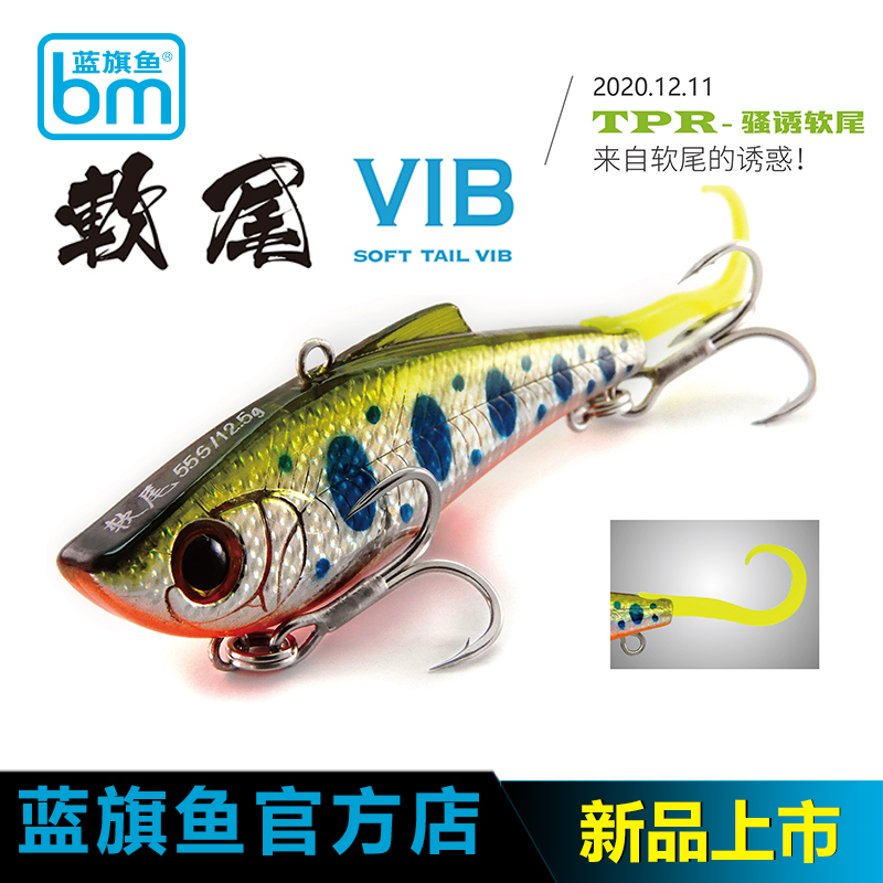 蓝旗鱼诡道软尾VIB仿生鳑鲏颤游路亚饵翘嘴鳜鱼鲈鱼