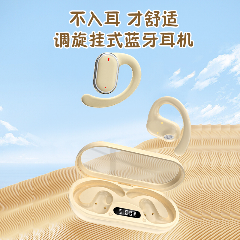 【苹果姐姐专属】新款X97不入耳蓝牙耳机无线挂耳运动跑步舒适通用