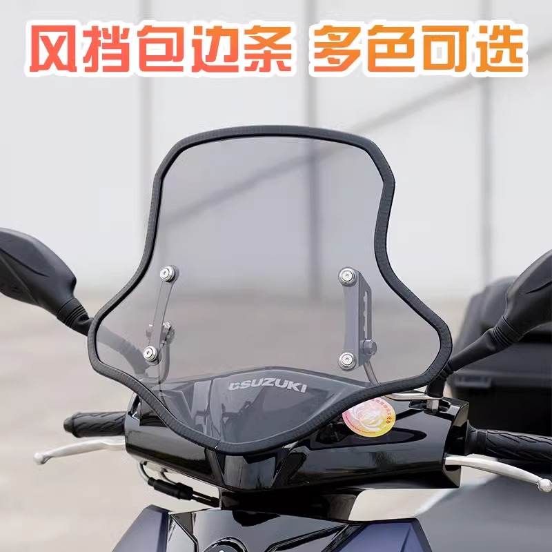 电动车摩托车UY挡风板玻璃包边条防撞防刮U型万能卡条装饰保护条