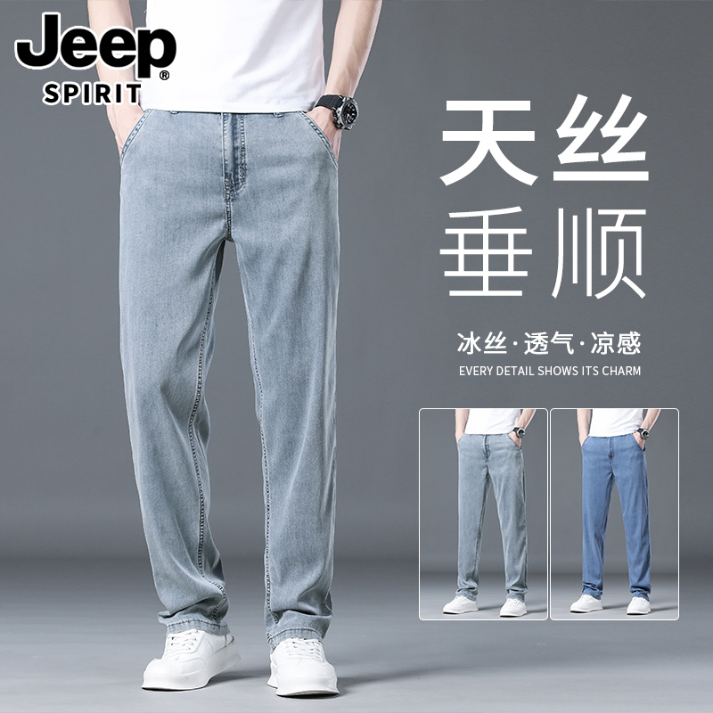 JEEP SPIRIT夏季高端天丝牛仔裤男士百搭透气冰丝薄款垂顺男裤