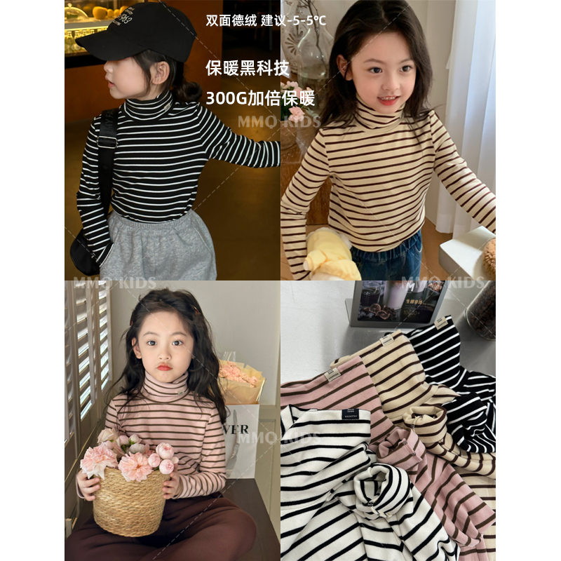 双面德绒女童条纹打底衫洋气百搭高领内搭长袖童装上保暖加厚百搭