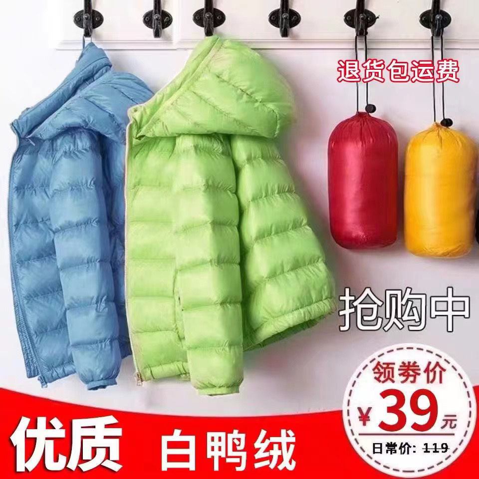 白鸭绒儿童羽绒服轻便薄款童装男童女童中大童连帽秋冬小孩短外套
