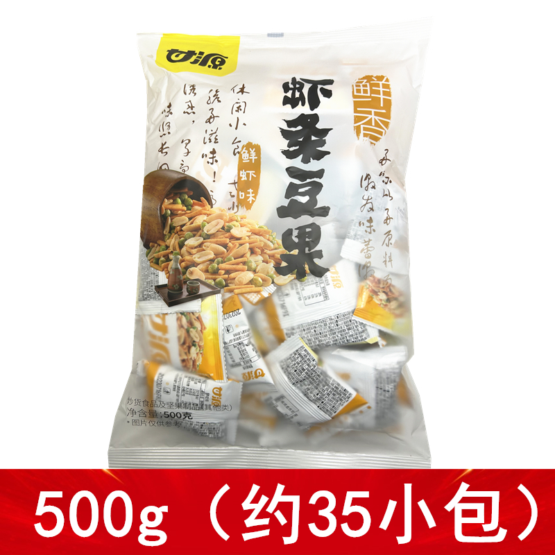 500g虾条豆果鲜虾味混合花生青豆虾条酥脆豆类零食豆果