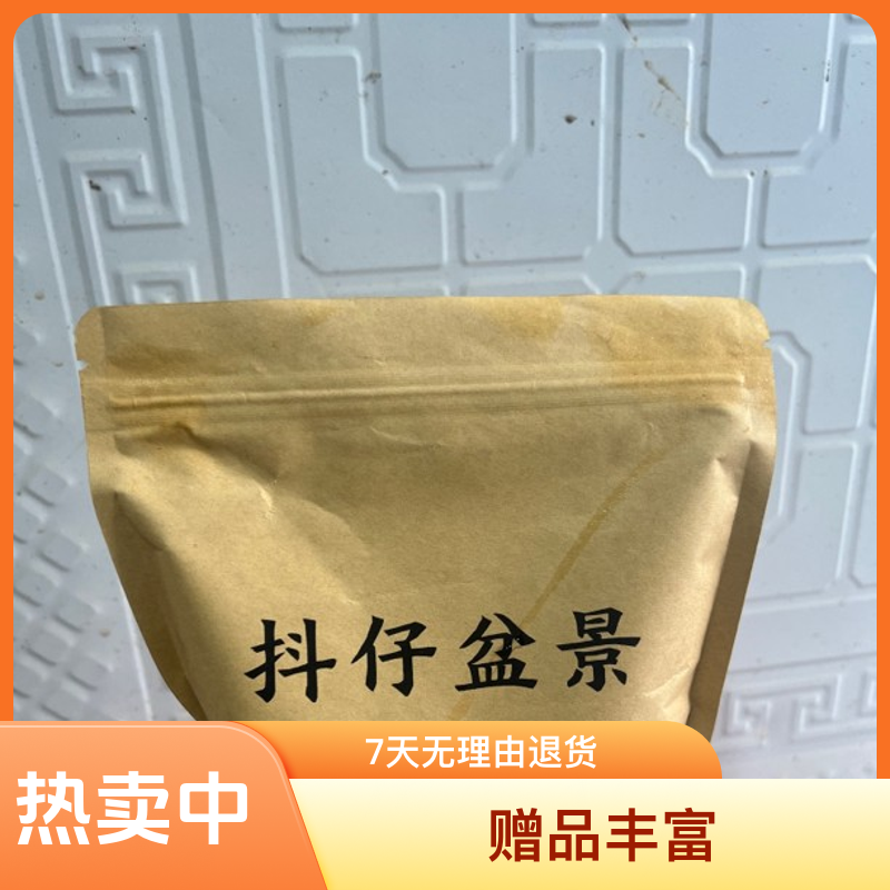 三角梅专用肥料，催花功效【赠品】