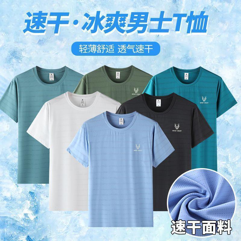 短袖T恤男新款轻薄冰丝透气运动时尚爸爸装舒适圆领宽松速干衣