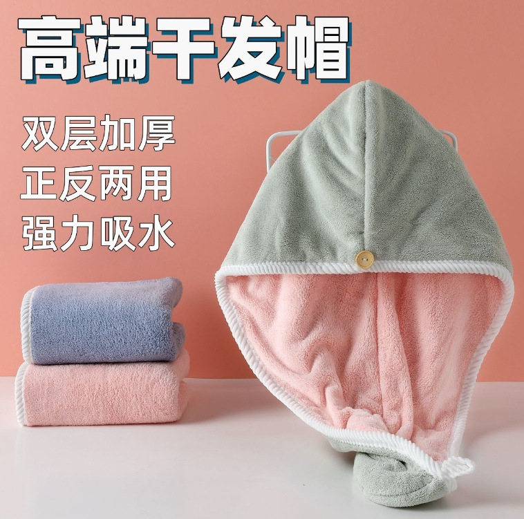 【粉丝福利-新疆西藏青海包邮】干发帽男女吸水速干擦头发毛巾加厚