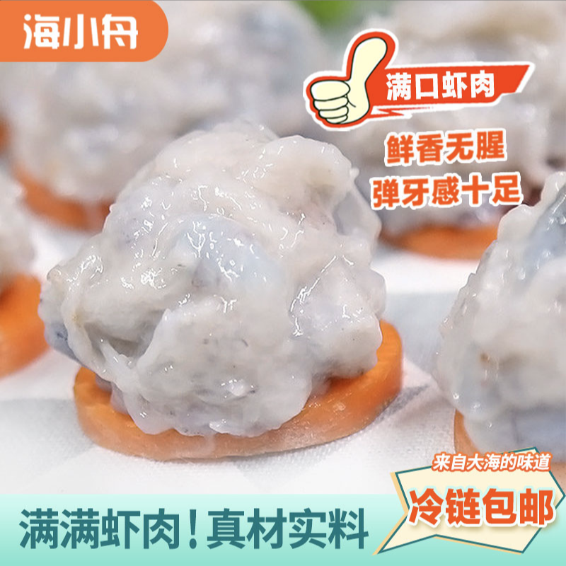 纯手工手打虾滑 95优质青虾滑 100g*10包 煲汤火锅好食材