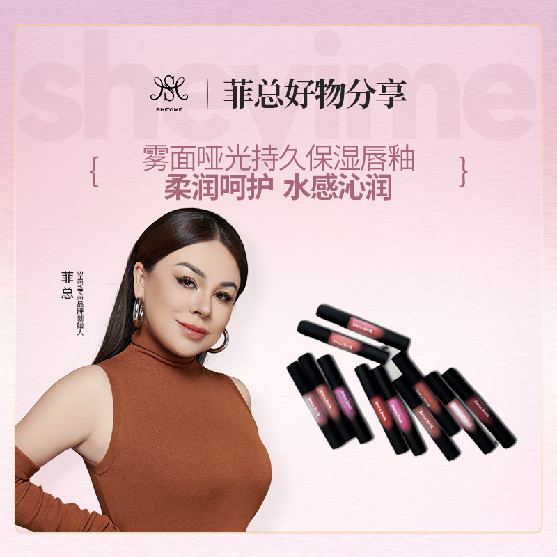 雾面哑光持久保湿唇釉