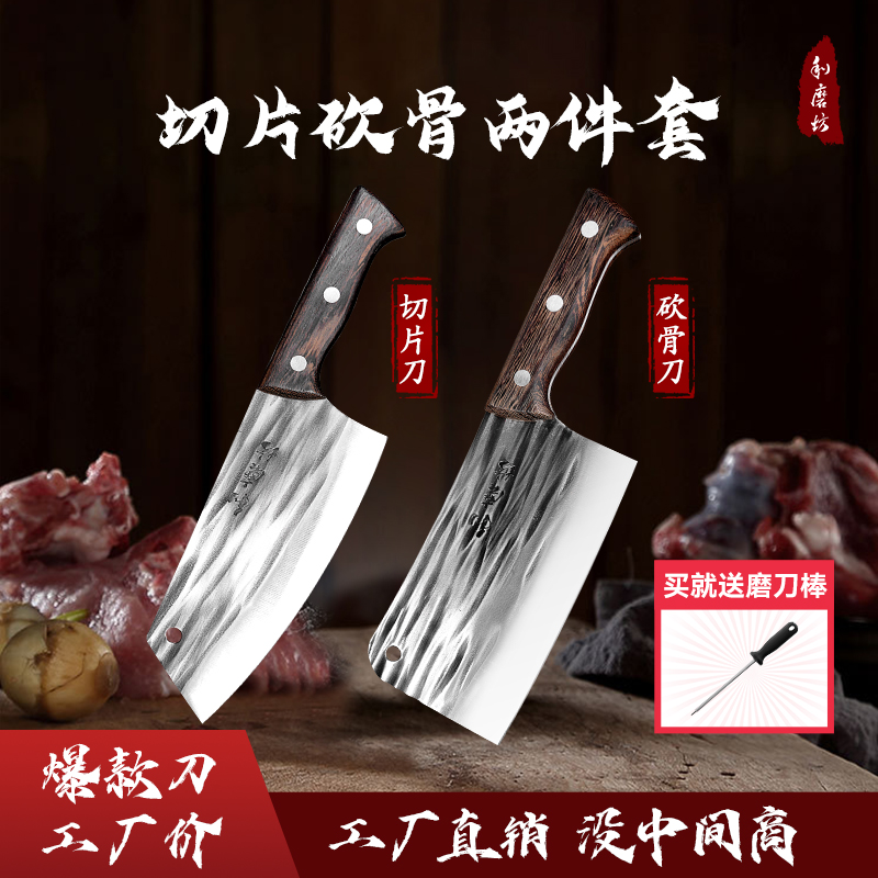 利磨坊源头工厂手工锻打菜刀两件套切菜砍骨家用中式锤纹锋利加厚