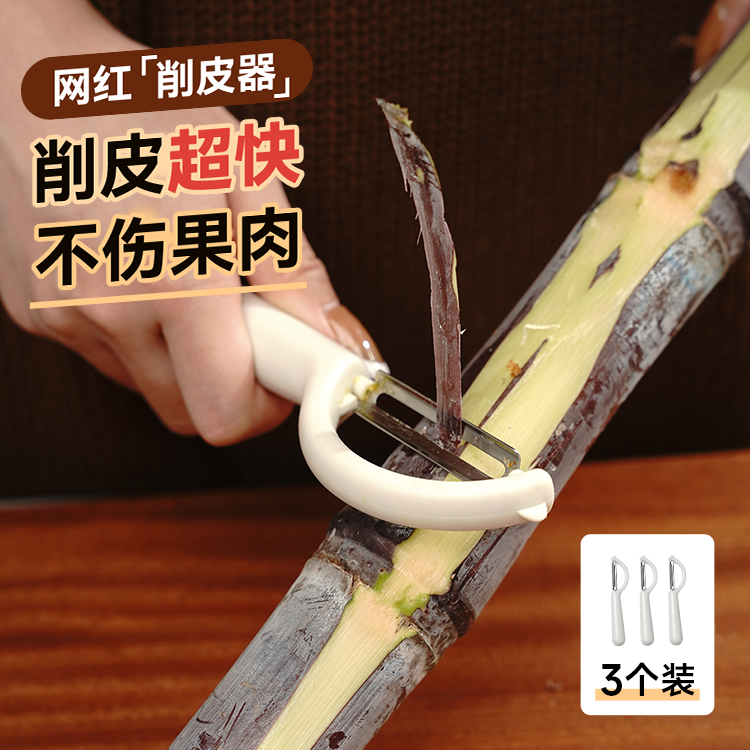 网红刮皮刀不削果肉厨房用家用削皮神器剥皮创意多功能