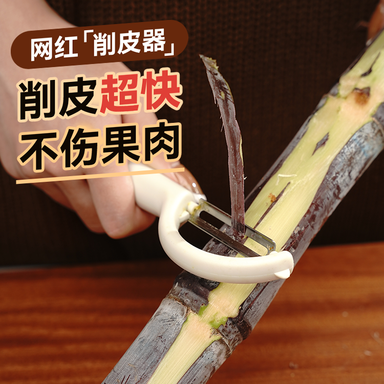 网红刮皮刀不锈钢剥皮削皮器蔬菜厨房多功能水果去皮神器超快家用