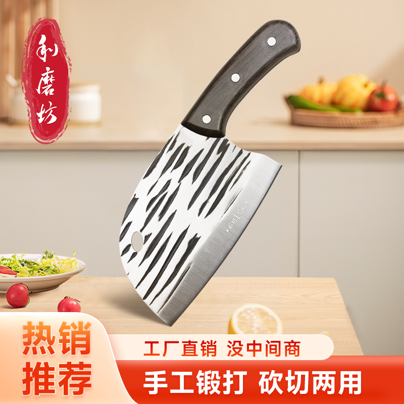 【工厂直销】锻打斩切菜刀砍切两用刀切片砍骨家用刀手工厨房刀具