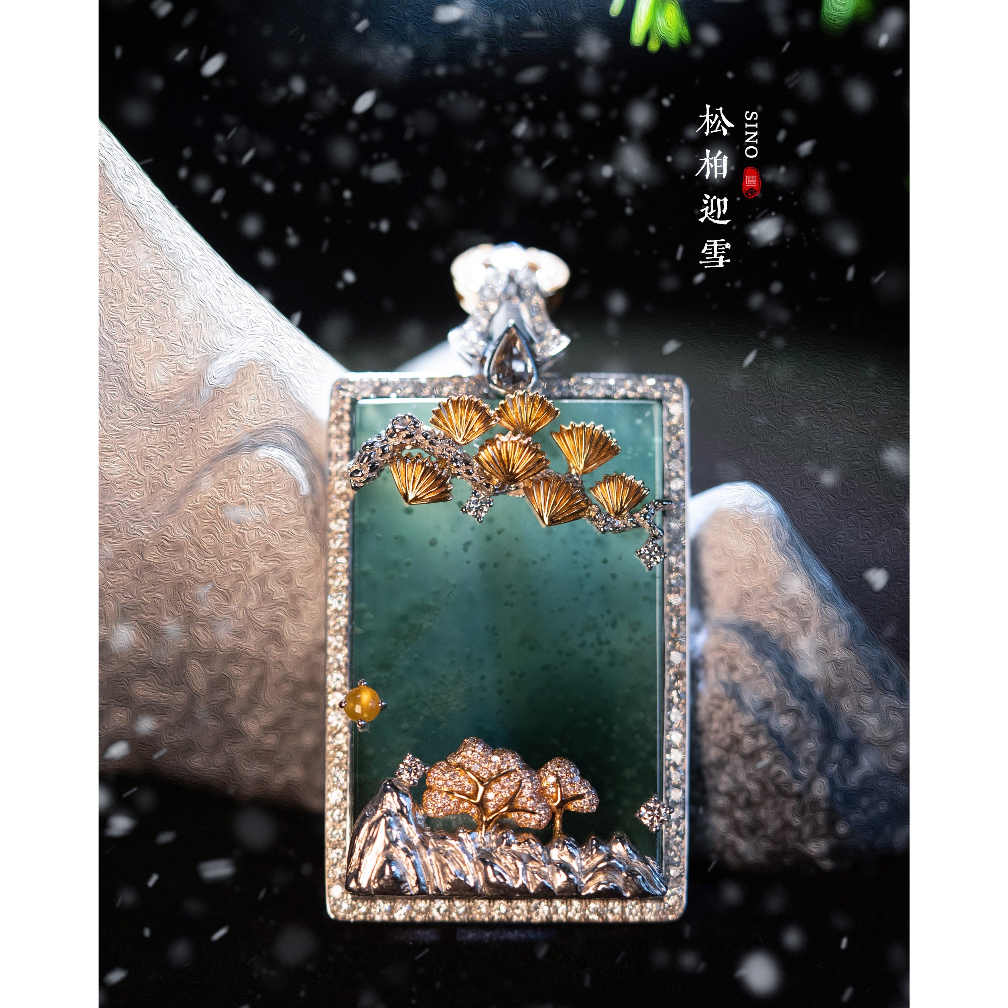 松柏迎雪翡翠吊坠镶嵌