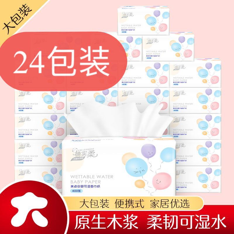 美姿24包整箱9600张抽纸整箱批发纸巾家用餐巾纸面巾纸卫生纸抽