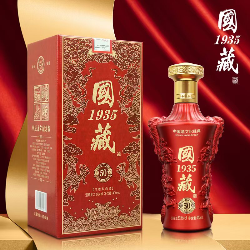 年井1935国藏 52度400ml 卡盒装  浓香型白酒 【无赠品无礼袋】