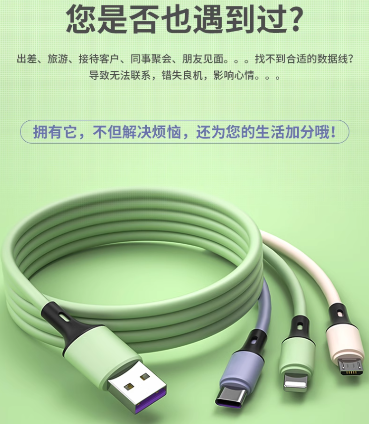 快充三合一充电线器一拖三软硅胶数据线适用苹果华为安卓手机通用