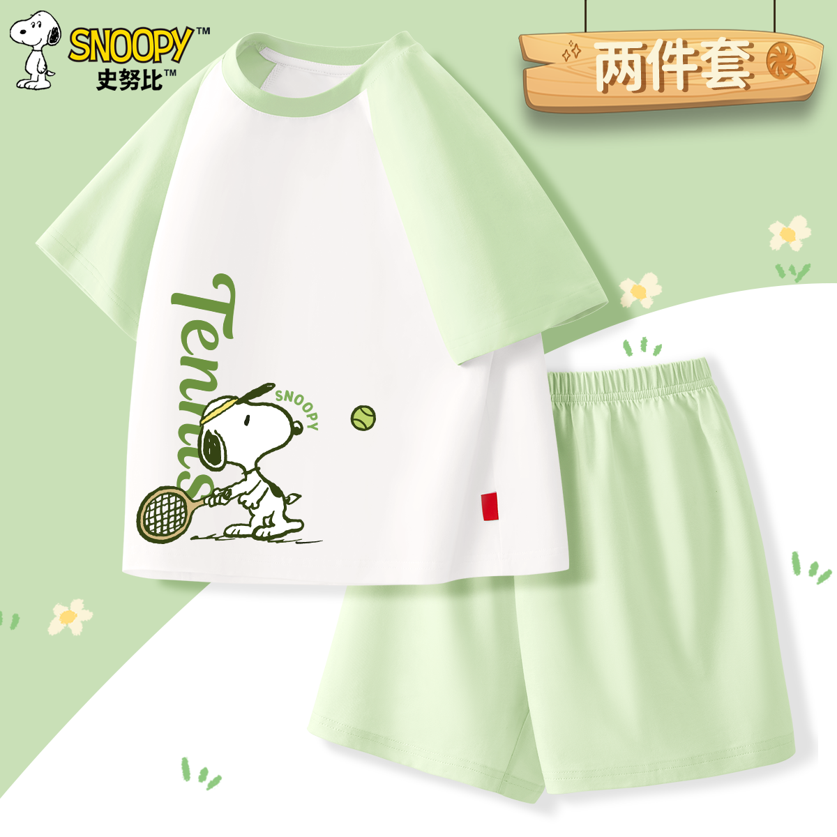史努比男童夏装2024新款男孩套装夏季A类纯棉家居服儿童轻薄睡衣