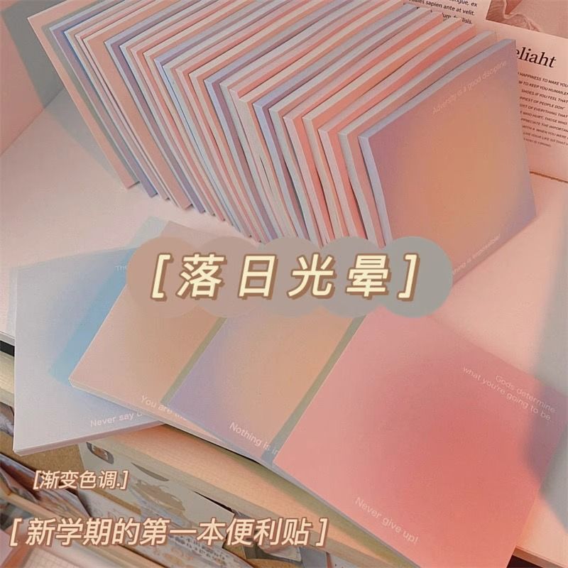 j渐变便利贴便签纸便条纸手帐list高颜值可粘贴学生用彩色记事贴