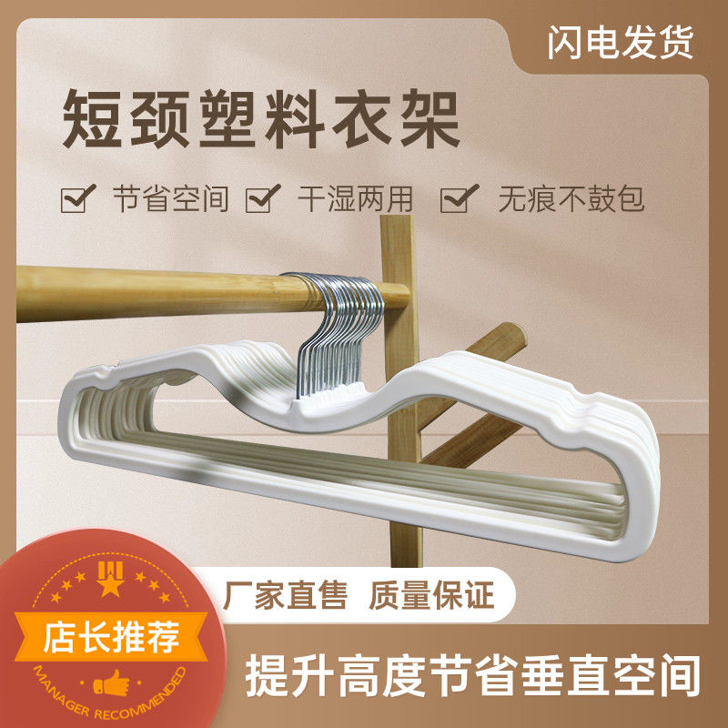 超矮脖子衣架防滑无痕衣服撑短颈衣架短脖挂衣架加粗加厚加长衣挂
