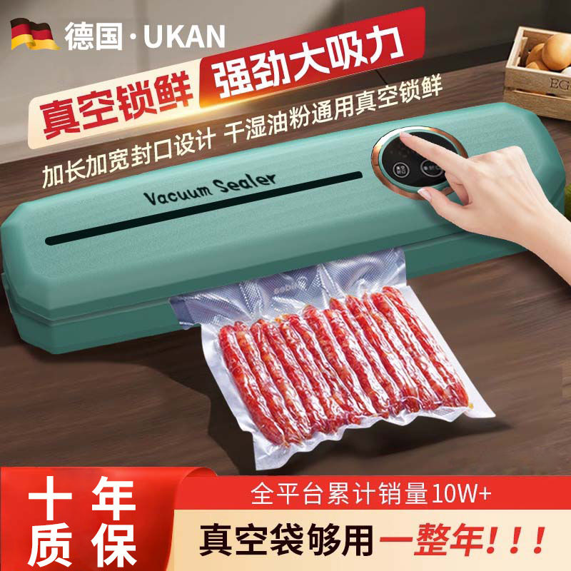 真空封口机食品抽包装机零食保鲜干湿塑封小型家用全自动压缩神器
