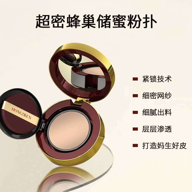 红人范气垫组合bb霜遮瑕持久不脱妆保湿粉底液