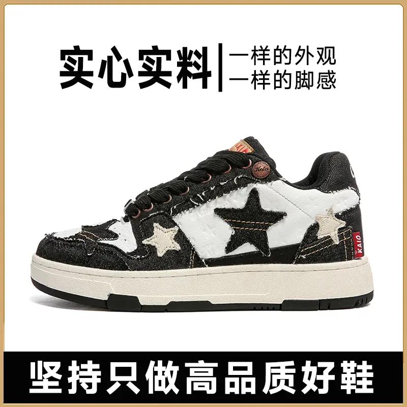 [高版本]星星鞋男王鹤棣同款小众潮牌厚底板鞋女复古情侣休闲鞋