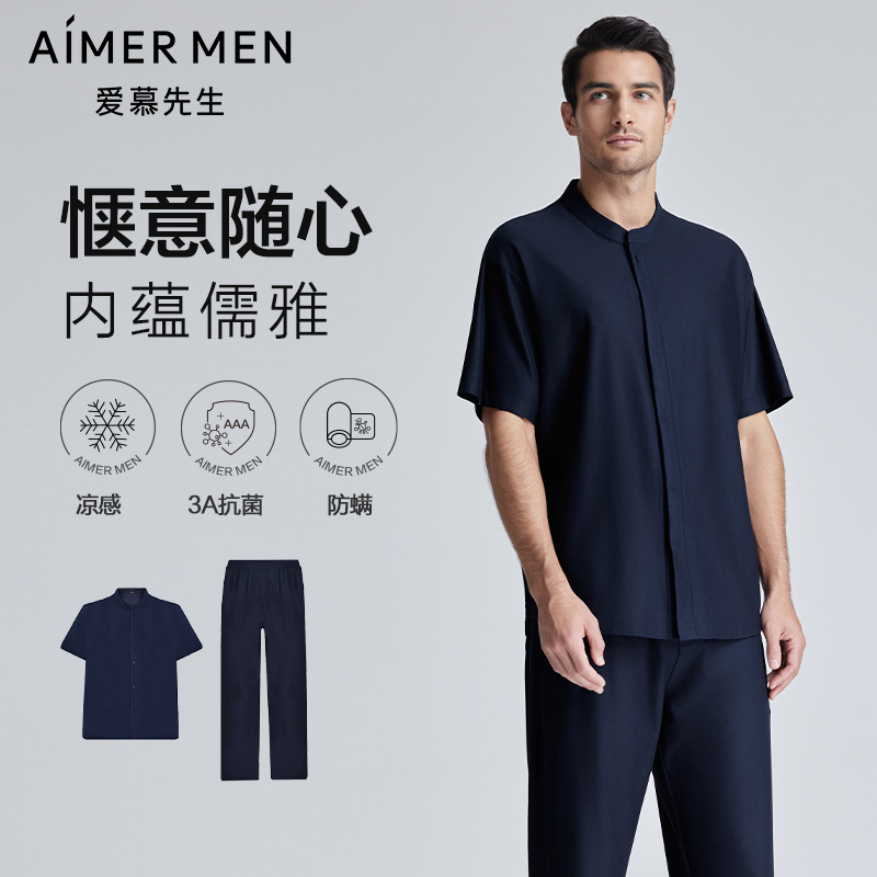 【新中式】爱慕先生24ss儒林立领家居服短袖长裤睡衣套装NS2024023