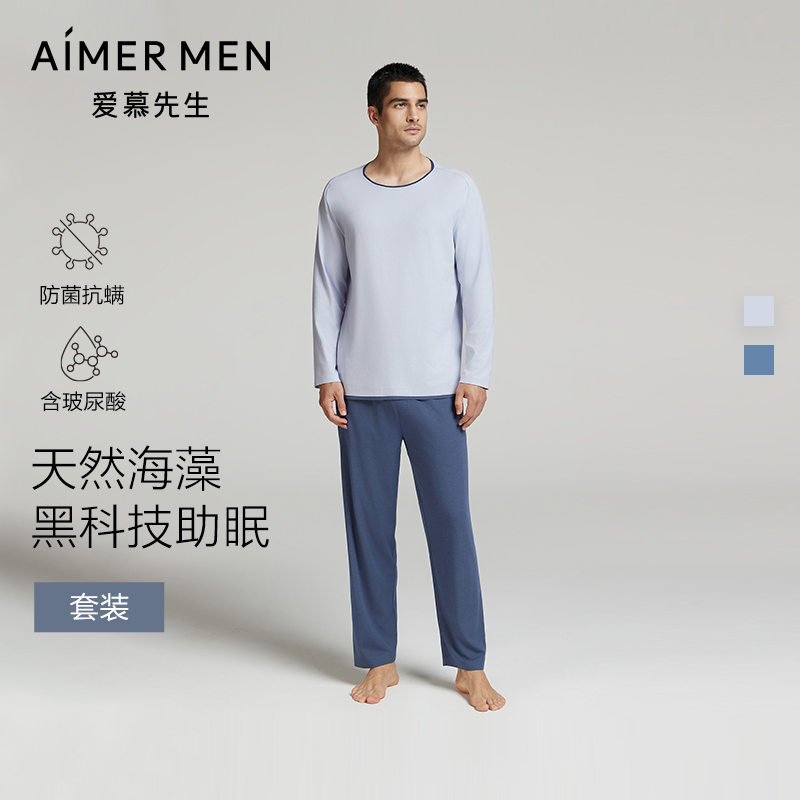 爱慕先生24AW海藻睡眠衣圆领套头家居长袖+长裤套装NS2024033