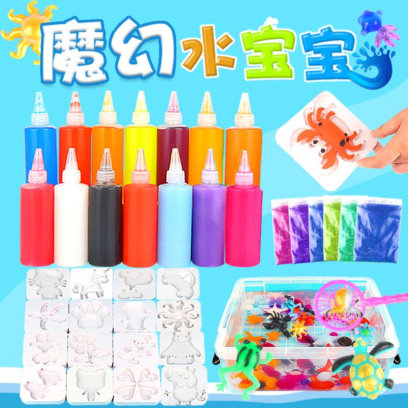 神奇水精灵魔幻水宝宝幼儿diy手工制作3-6岁儿童水晶宠子玩具