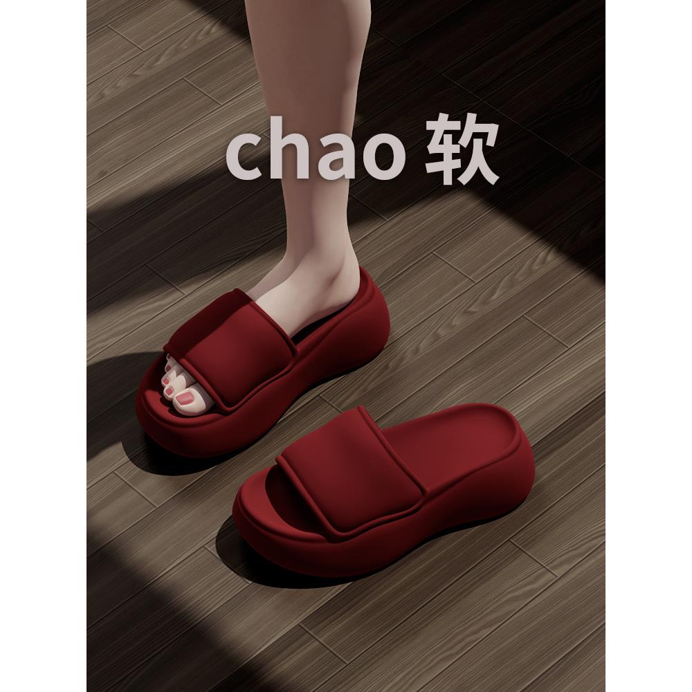 7.0cm本命年红色eva结婚凉拖鞋女士夏季厚底增高外穿家居高端喜庆