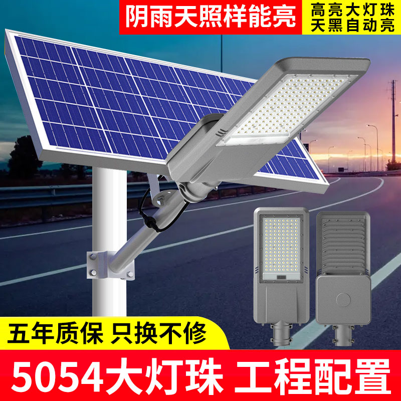 H09工程款太阳能照明灯户外庭院灯特亮家用室内外天黑自动亮路灯