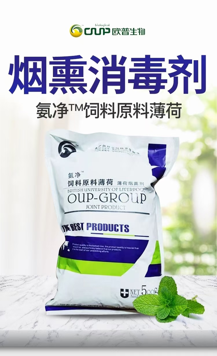 氨净烟熏散（拍10发12袋）