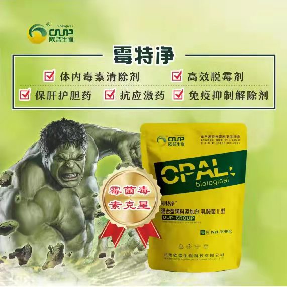 （霉特净脱霉剂）不吸附营养成分，吸毒、防腐、解毒、排毒。