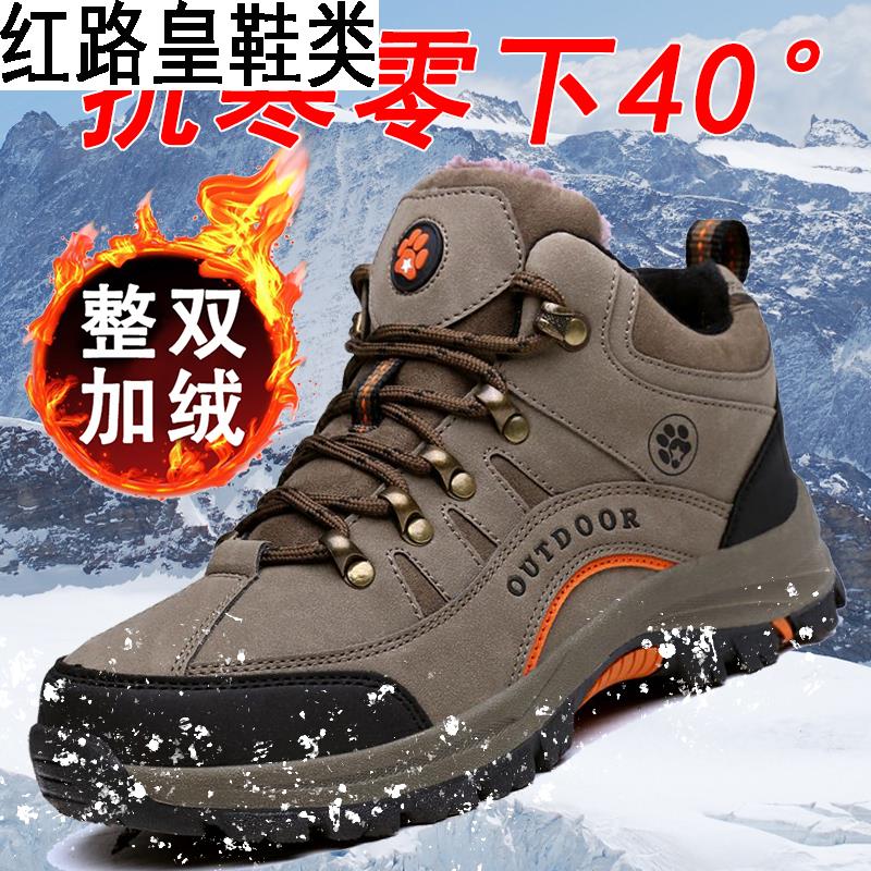 抗寒零下40度棉鞋男冬季加绒加厚保暖户外登山鞋东北雪地靴男大码
